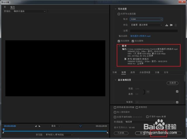 Adobe Premiere(PR)如何实现视频倒放效果
