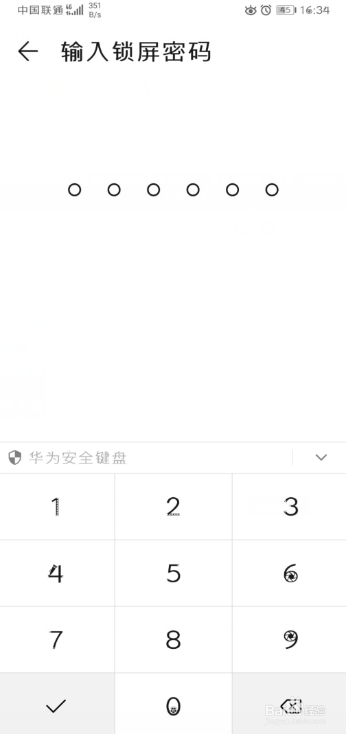 华为手机怎么关联指纹