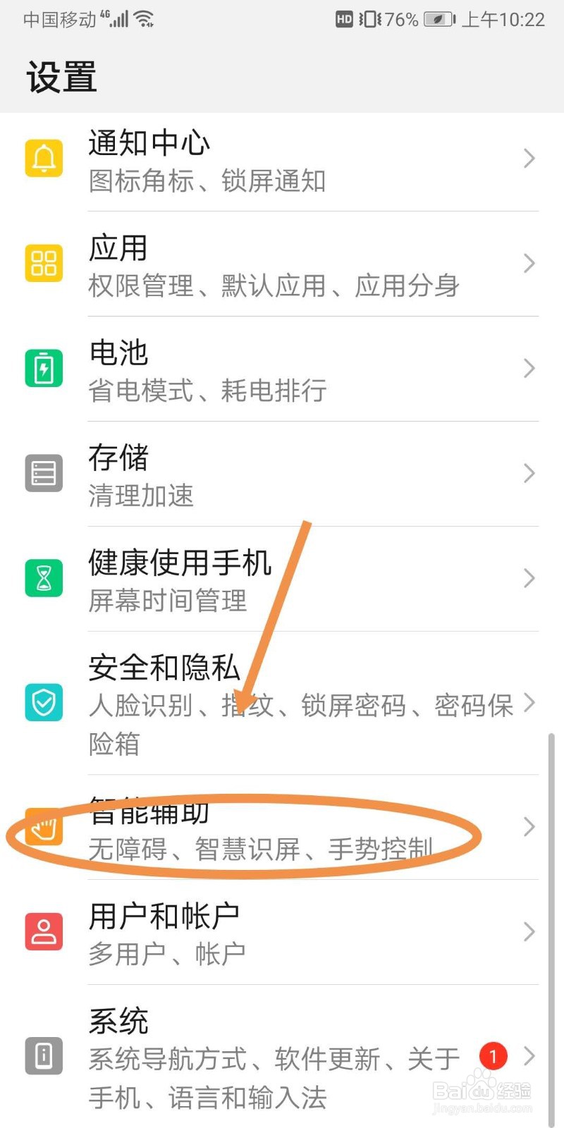 华为手机如何截屏