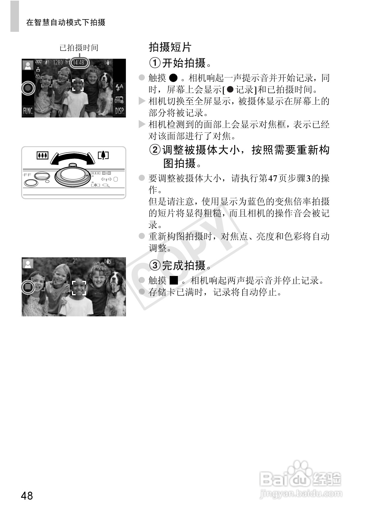 佳能IXUS 240 HS数码相机使用说明书:[5]