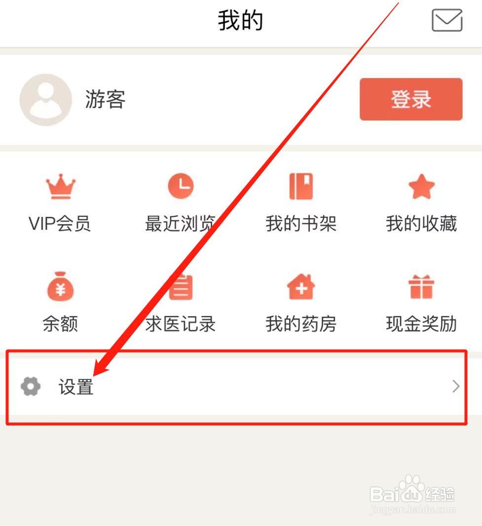 中医古籍APP从哪里查看使用帮助？