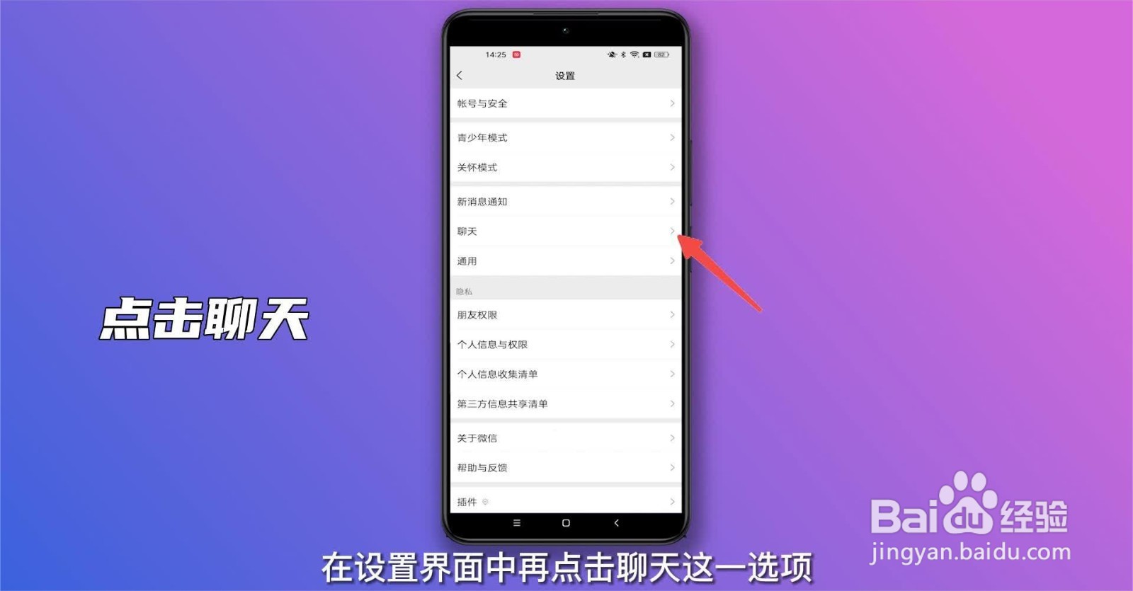 微信换手机了聊天记录怎么恢复
