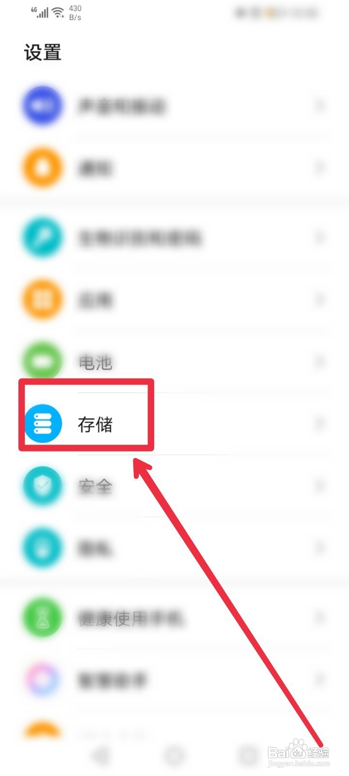如何查看手机内存是多少