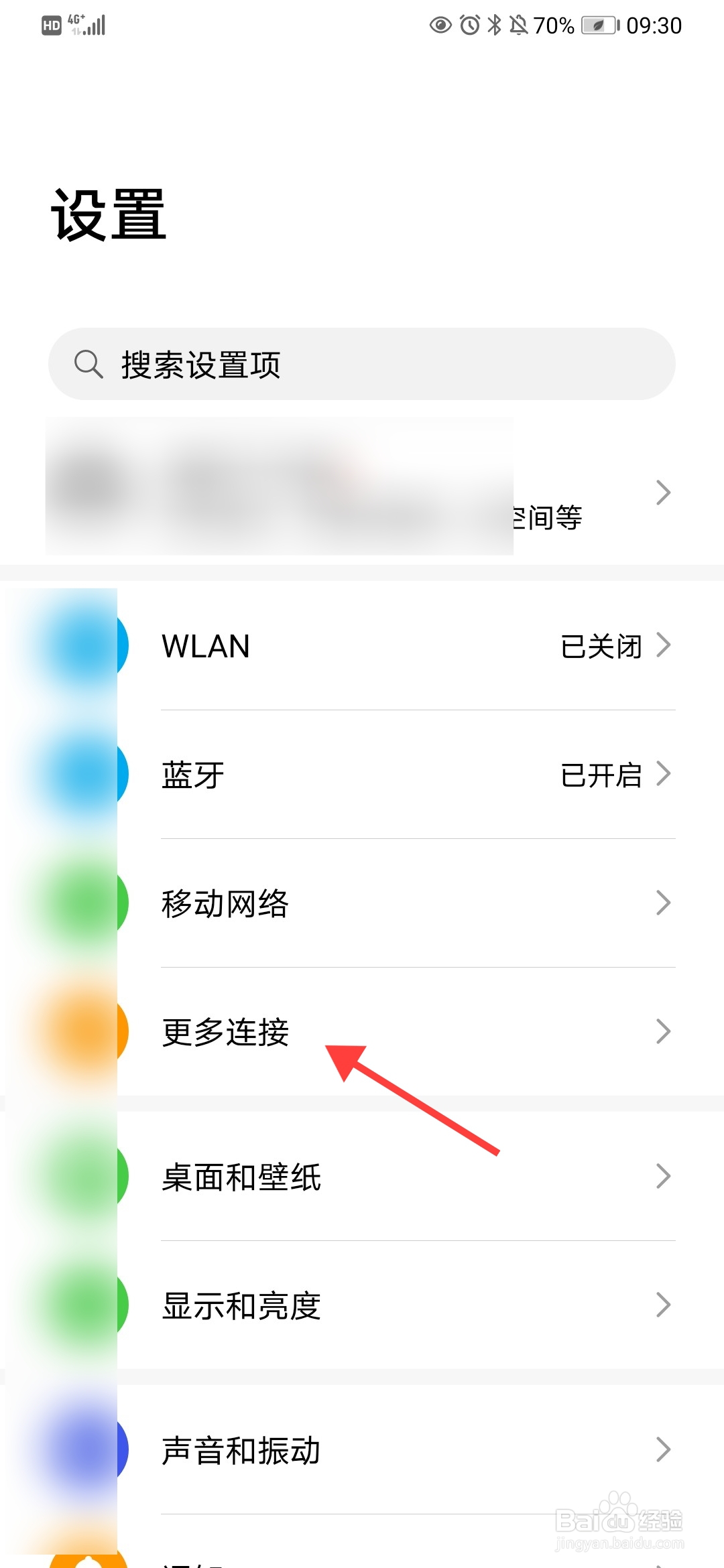 华为手机怎么开启华为分享