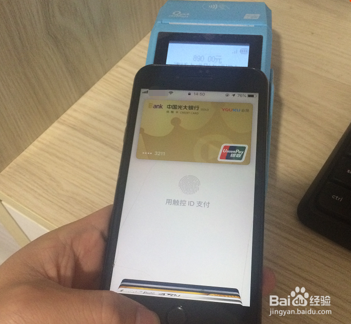 苹果手机apple pay怎么绑定信用卡在POS机上刷