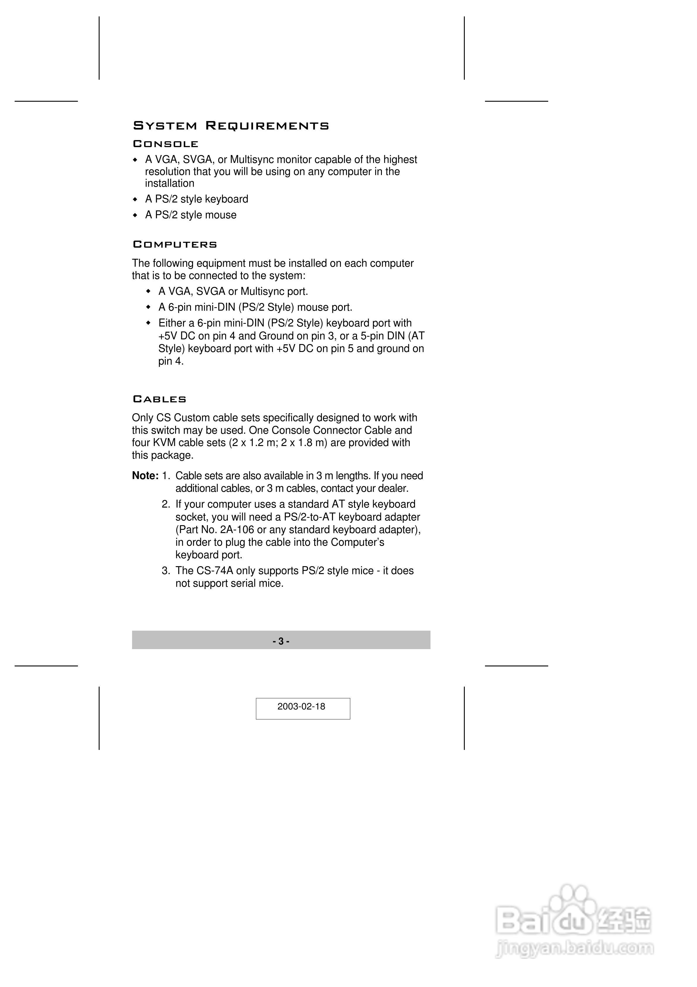 宏正CS74A型多电脑切换器说明书