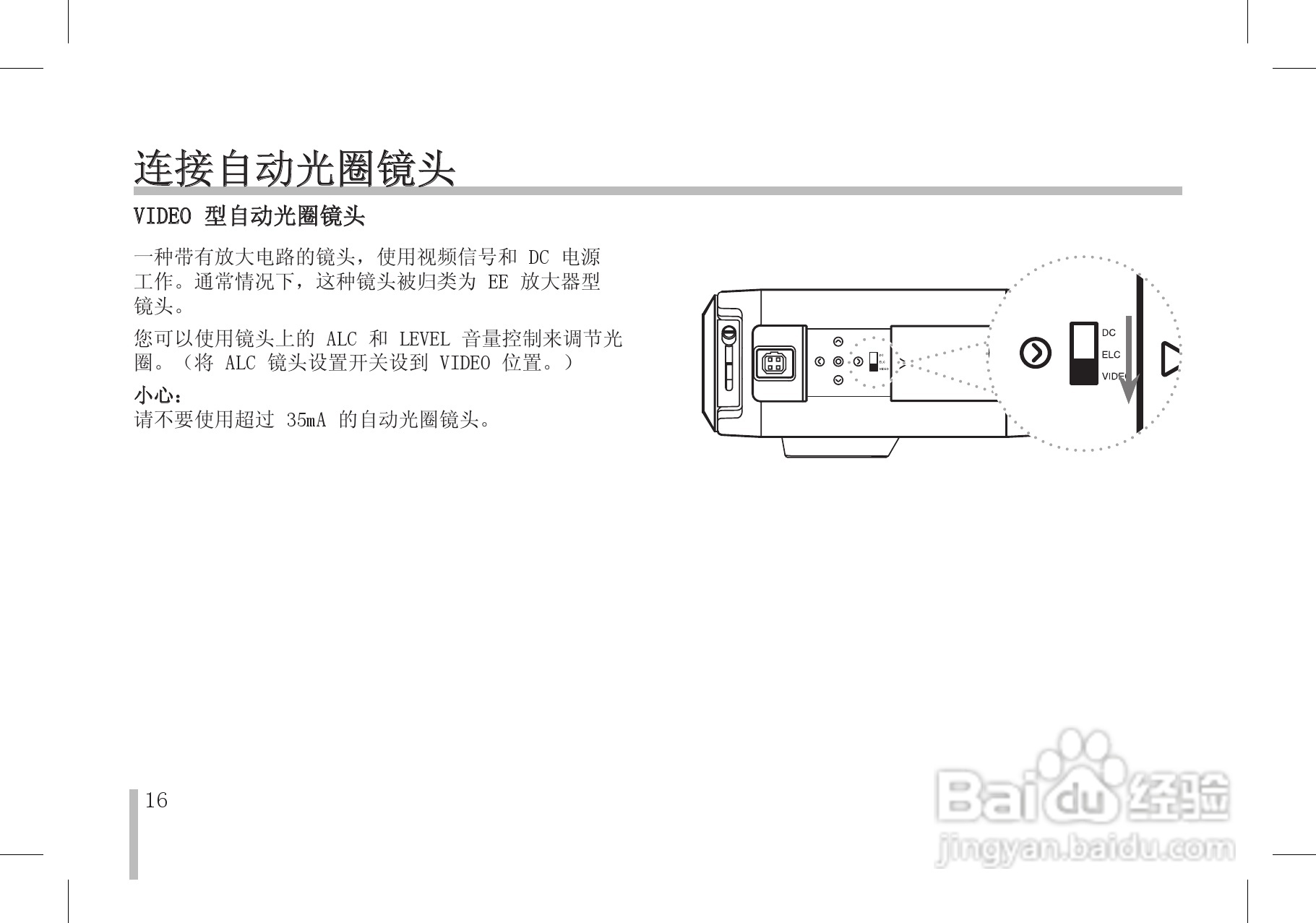 LG LS903/902/901彩色摄像机使用手册:[2]