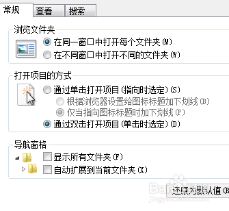 windows怎么显示隐藏的文件