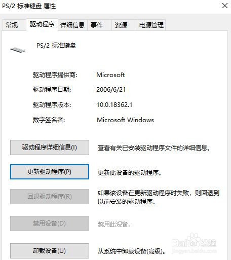 win10电脑键盘被锁住无法打开怎么解决