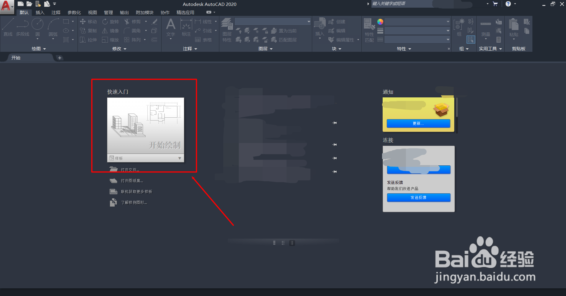 CAD2020如何设置标注的属性？