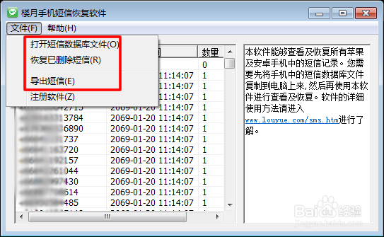 手机上的短信删除了怎么办如何恢复