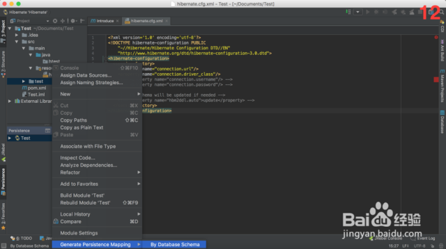 IntelliJ IDEA配置 Hibernate（intellij idea怎么配置）[图]