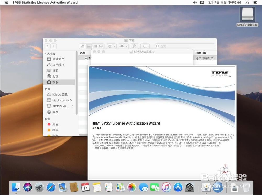 Mac版SPSS 24.0版安装教程步骤