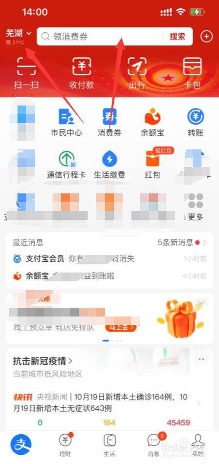 芜湖公交车手机怎么支付