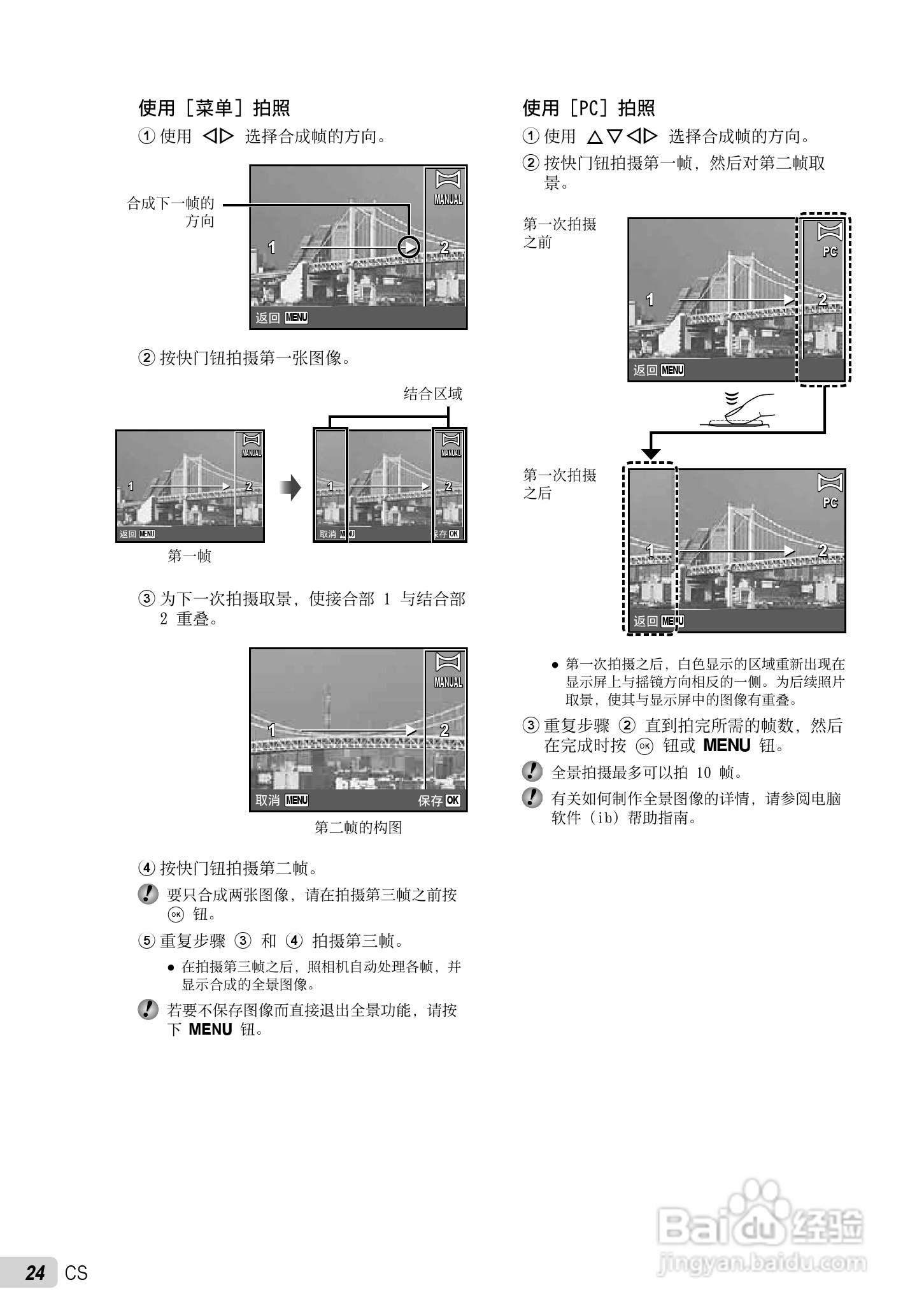 OLYMPUS 数码照相机STYLUS-9010/7040/5010使用说明书:[3]