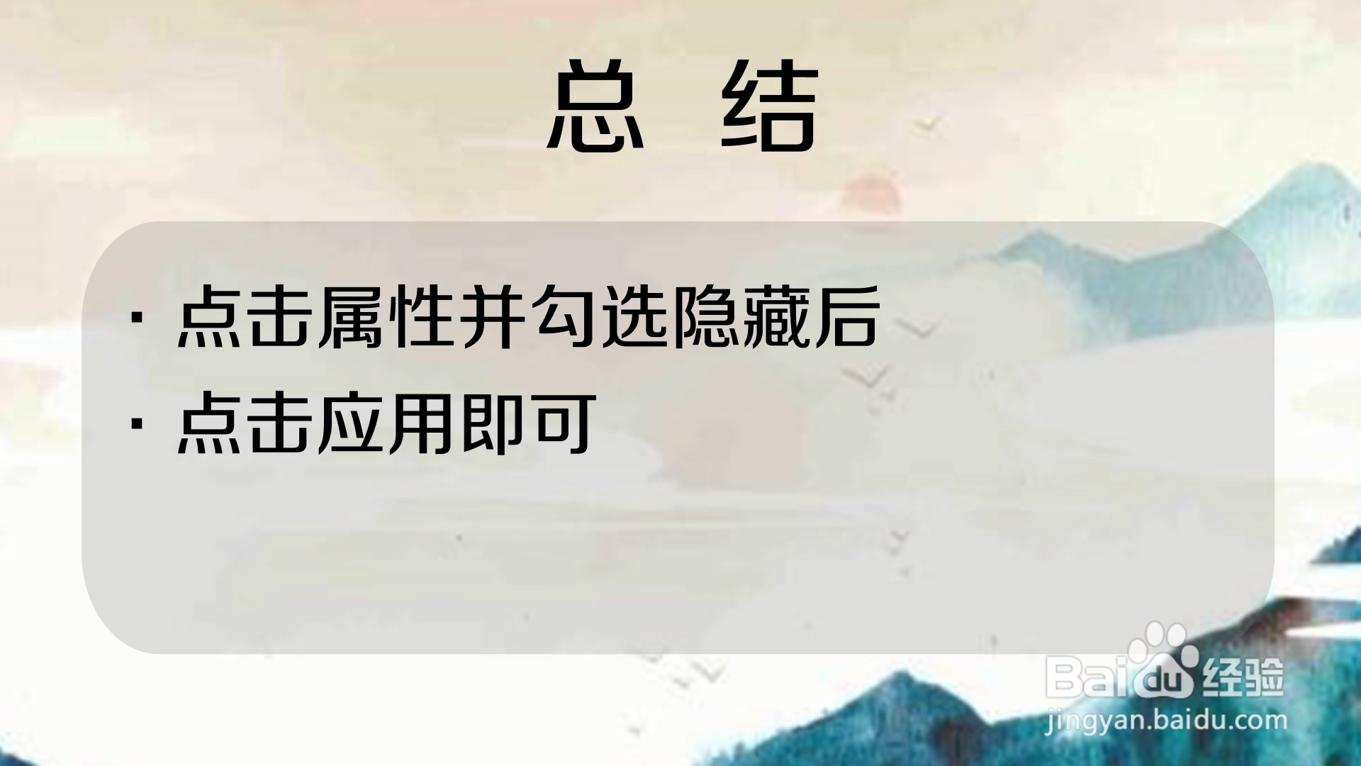 电脑上文件如何加密和隐藏