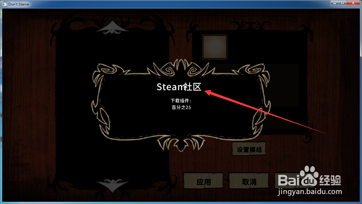 steam订阅后mod怎么使用