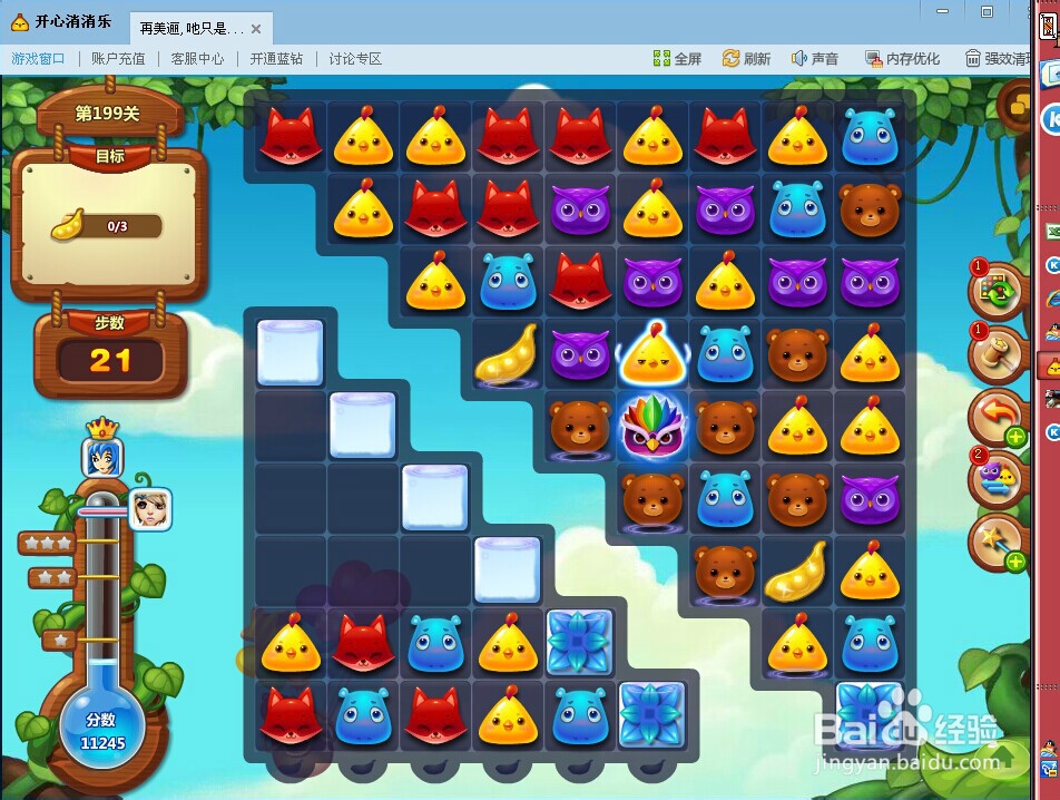 开心消消乐199关三星攻略