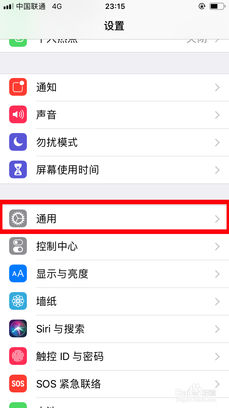 如何将手机设置为黑白模式？