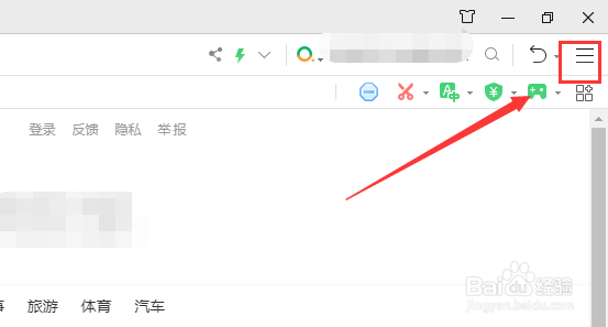 360安全浏览器怎么关闭“搜索推荐”功能