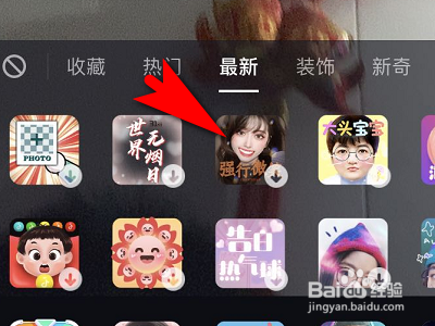 手机抖音如何拍摄强行微笑视频