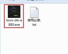 中兴A880(小鲜)Root权限获取教程