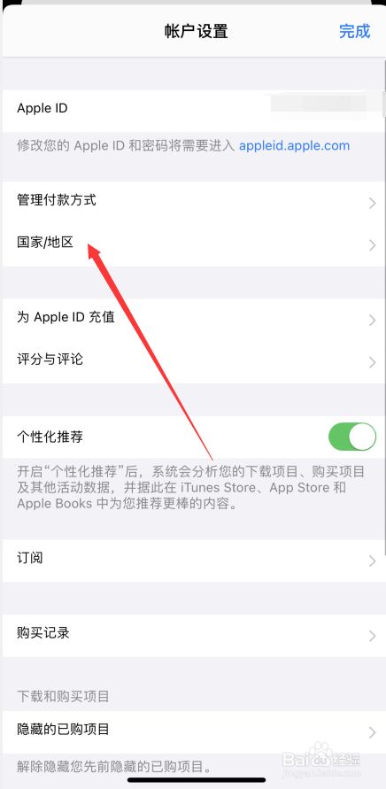 苹果香港id付款方式怎么解决贴吧