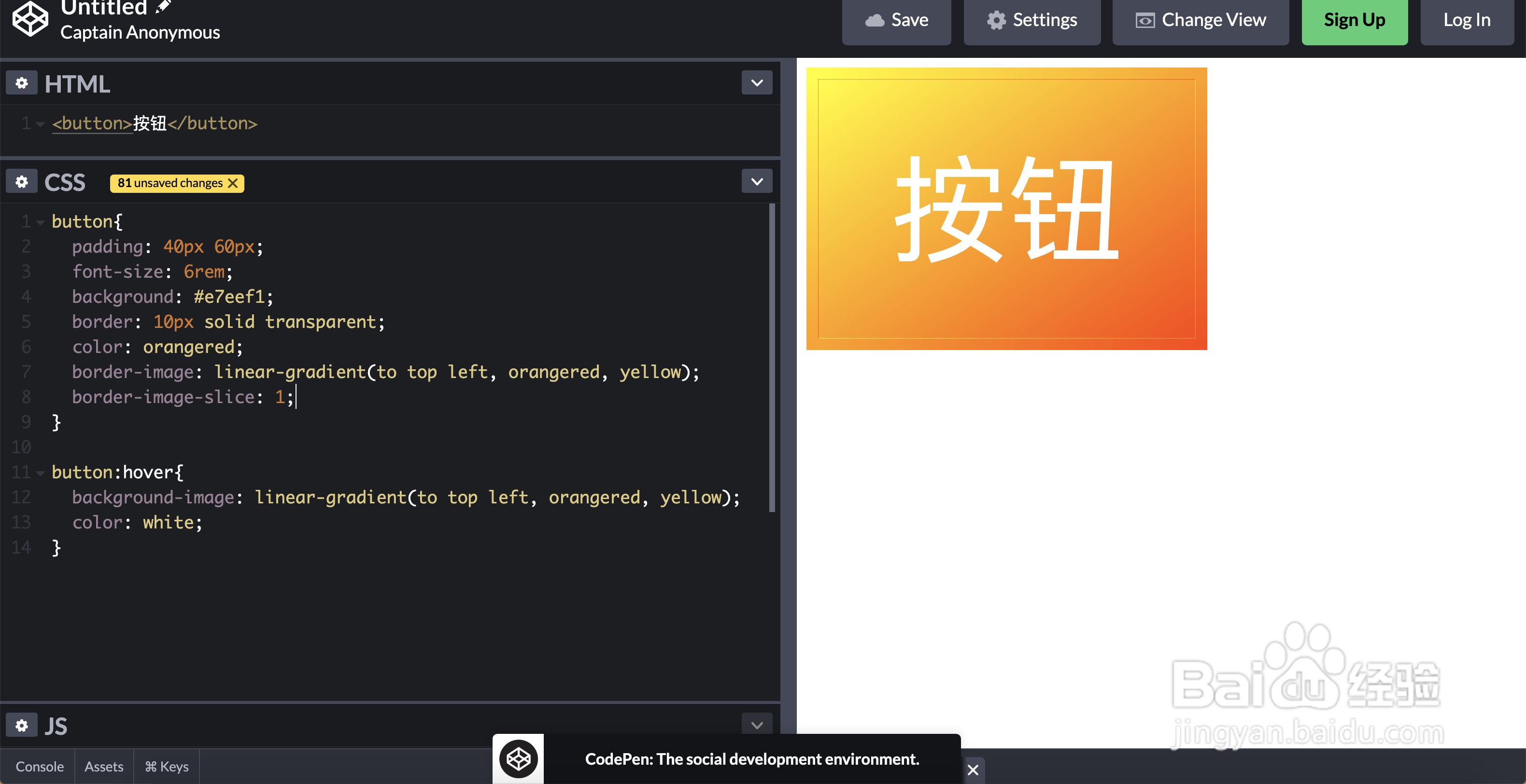 如何用css制作边框渐变效果的按钮