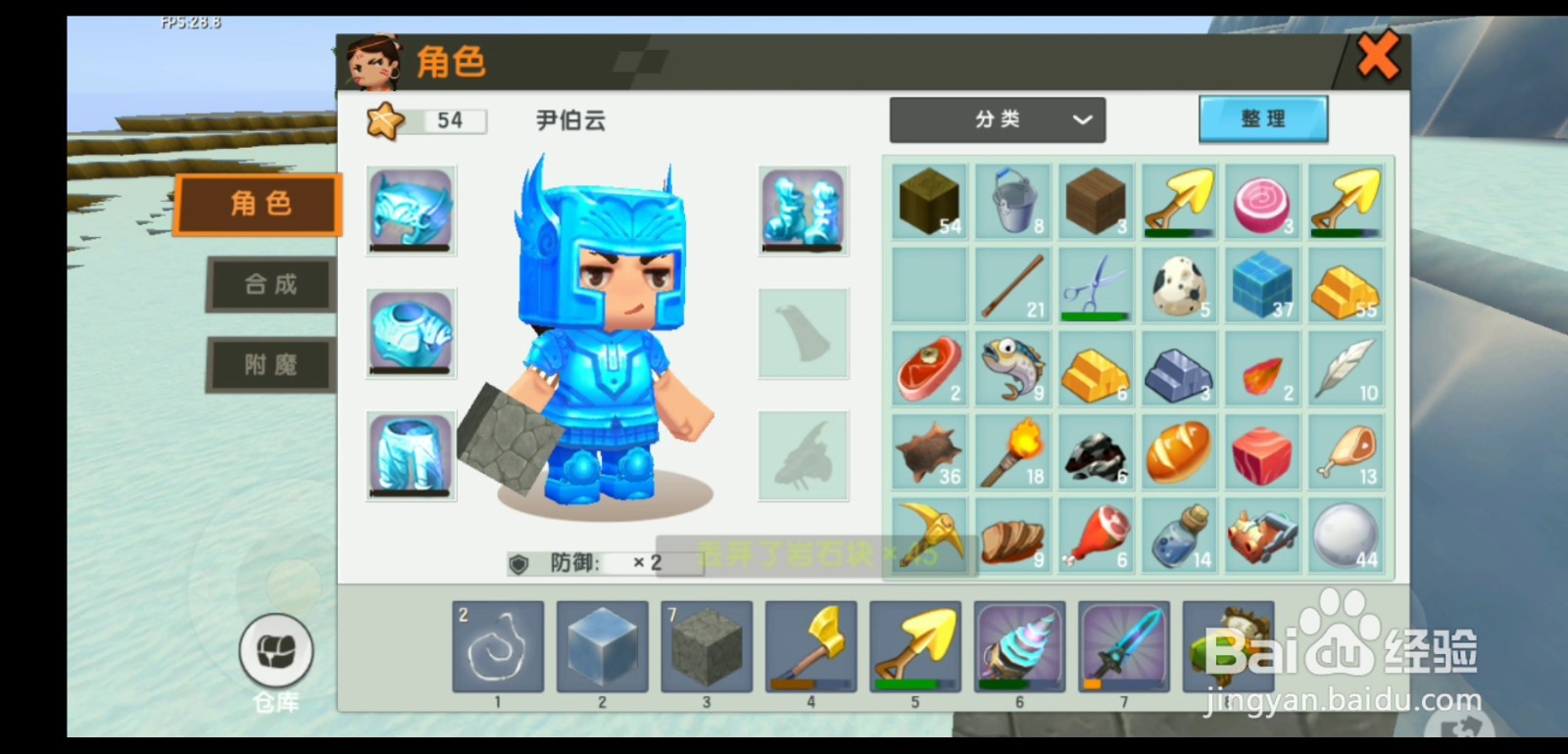 迷你世界中如何驯服北极熊
