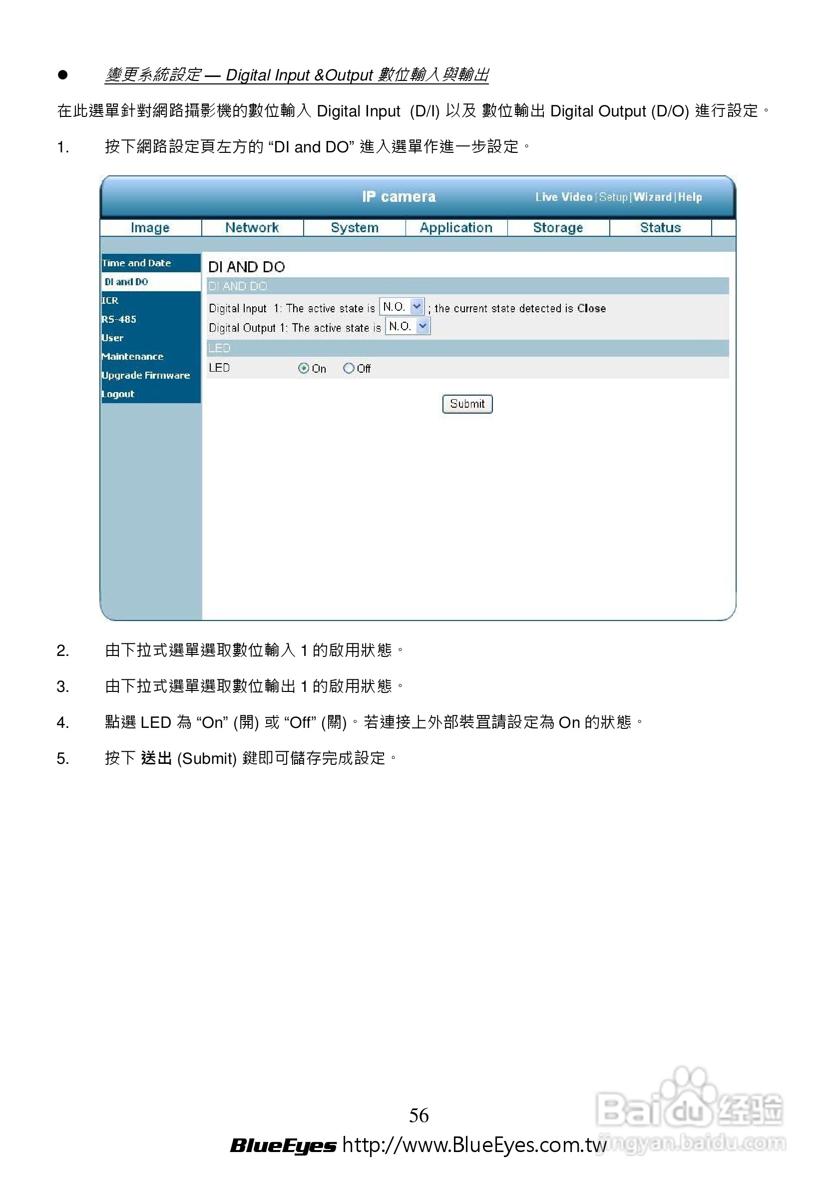 BE-1214M H.264 百万网路摄影机中文操作手册:[6]