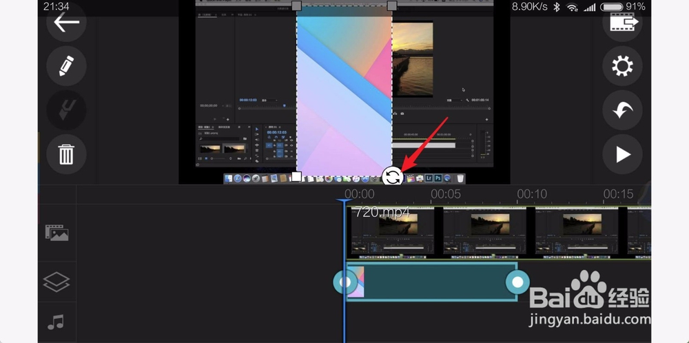 威力导演安卓版怎么导入图片到视频内