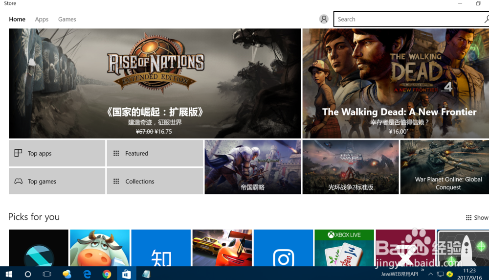 win10应用商店损坏官方重装修复办法