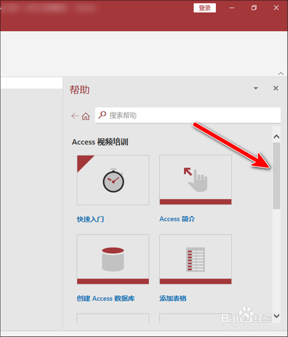 Access怎样在浏览器网页打开培训内容?