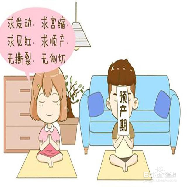 是预产期去医院,还是有感觉了才去医院呢