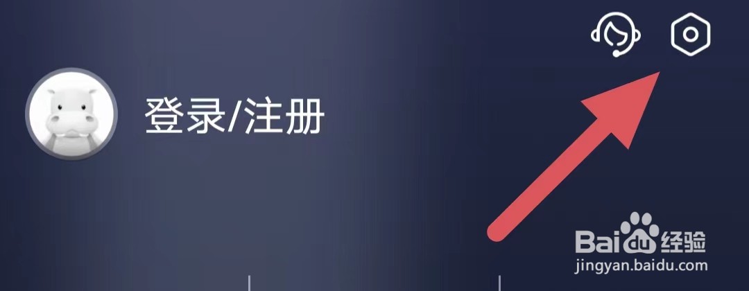 河姆渡如何查看隐私设置？