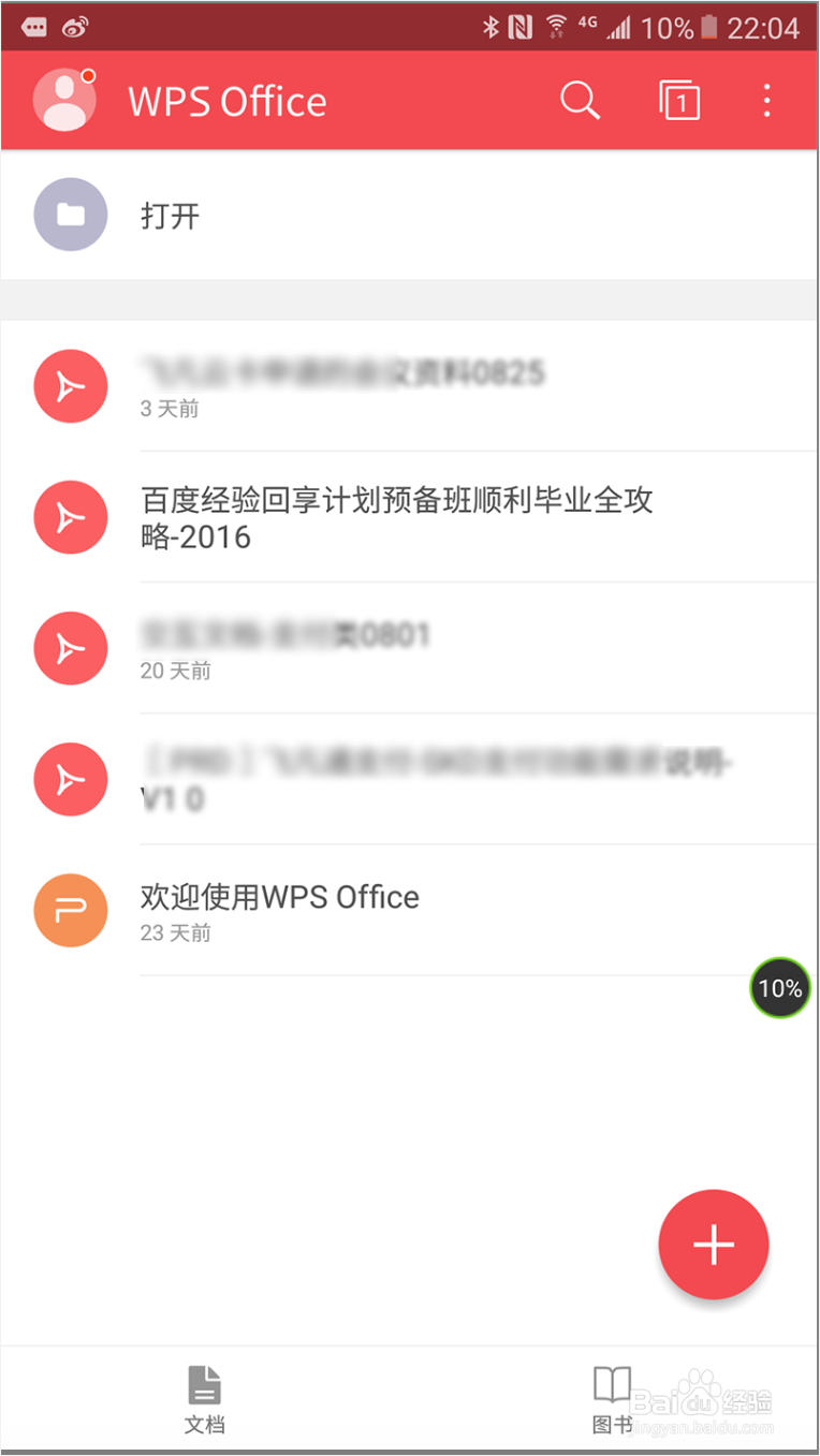 如何用手机控制会议室PPT的播放？