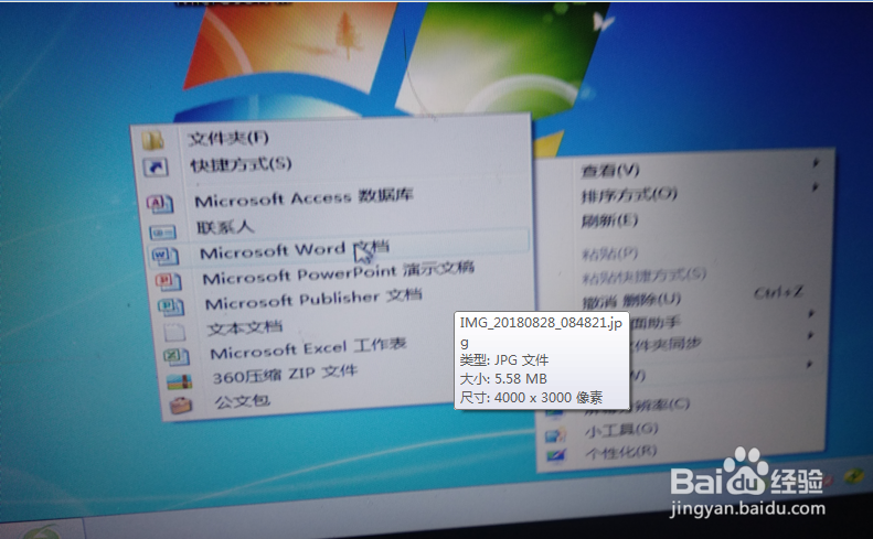 教你如何在纵向的文本内如何添加横向的页面呢?