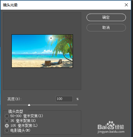 PS中如何给图像添加太阳光效果?