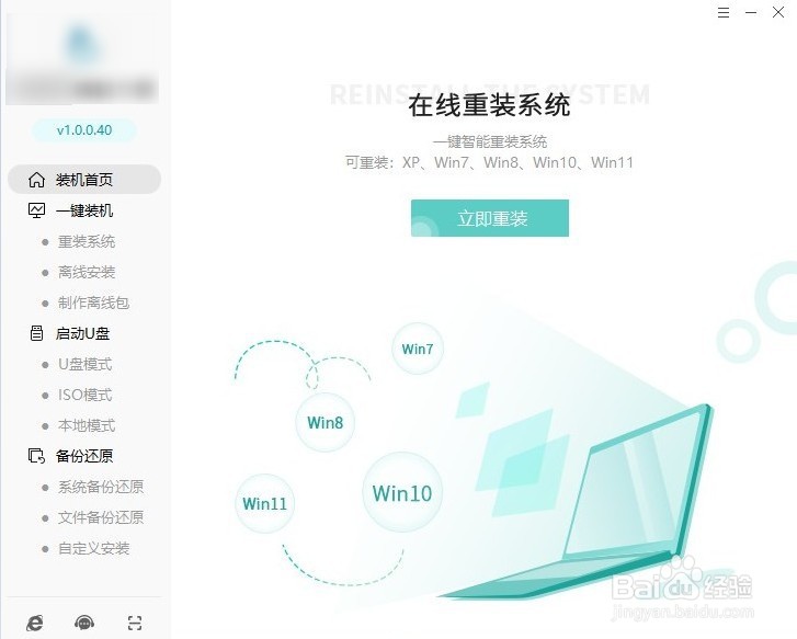thinkPad笔记本重装win10教程