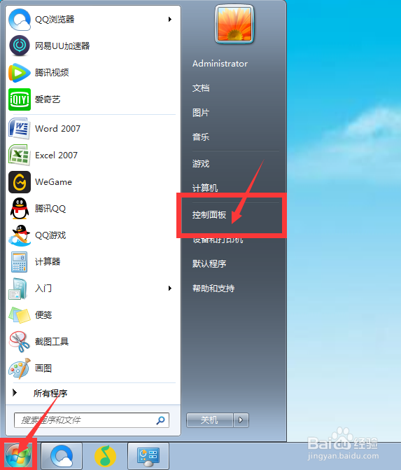 我们怎么在电脑中启动/退出讲述人的功能？