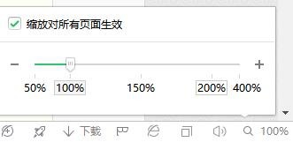如何实现网页的缩放