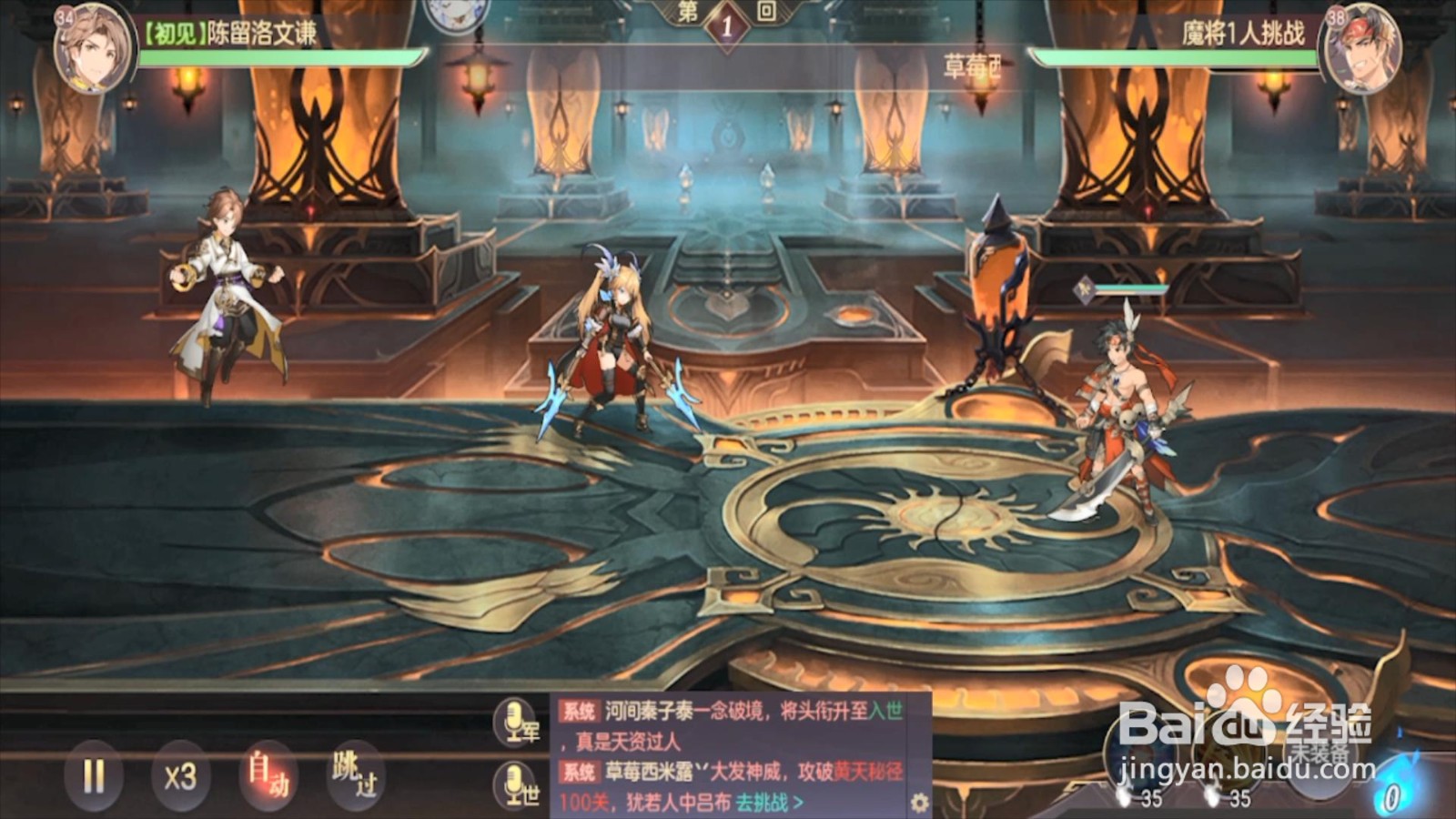 三国志幻想大陆魔将怎么激活