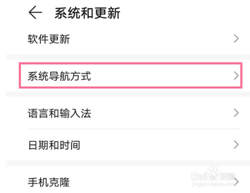 荣耀play6c在哪设置返回键