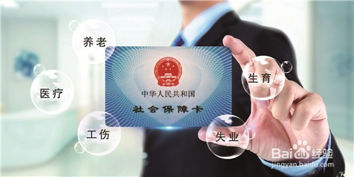 温州社保卡挂失流程