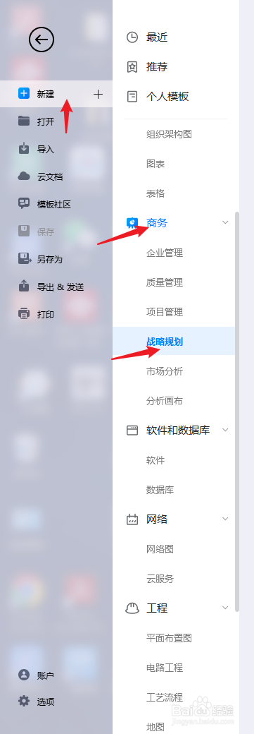 亿图图示如何绘制一个“餐厅管理亲和图”