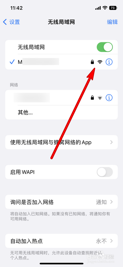 苹果商店退出后无法登陆