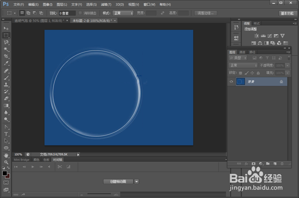 如何使用PS制作透明气泡
