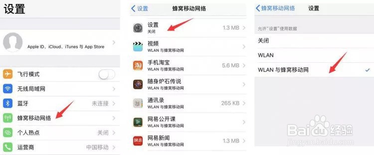 连接apple id服务器时出错怎么办