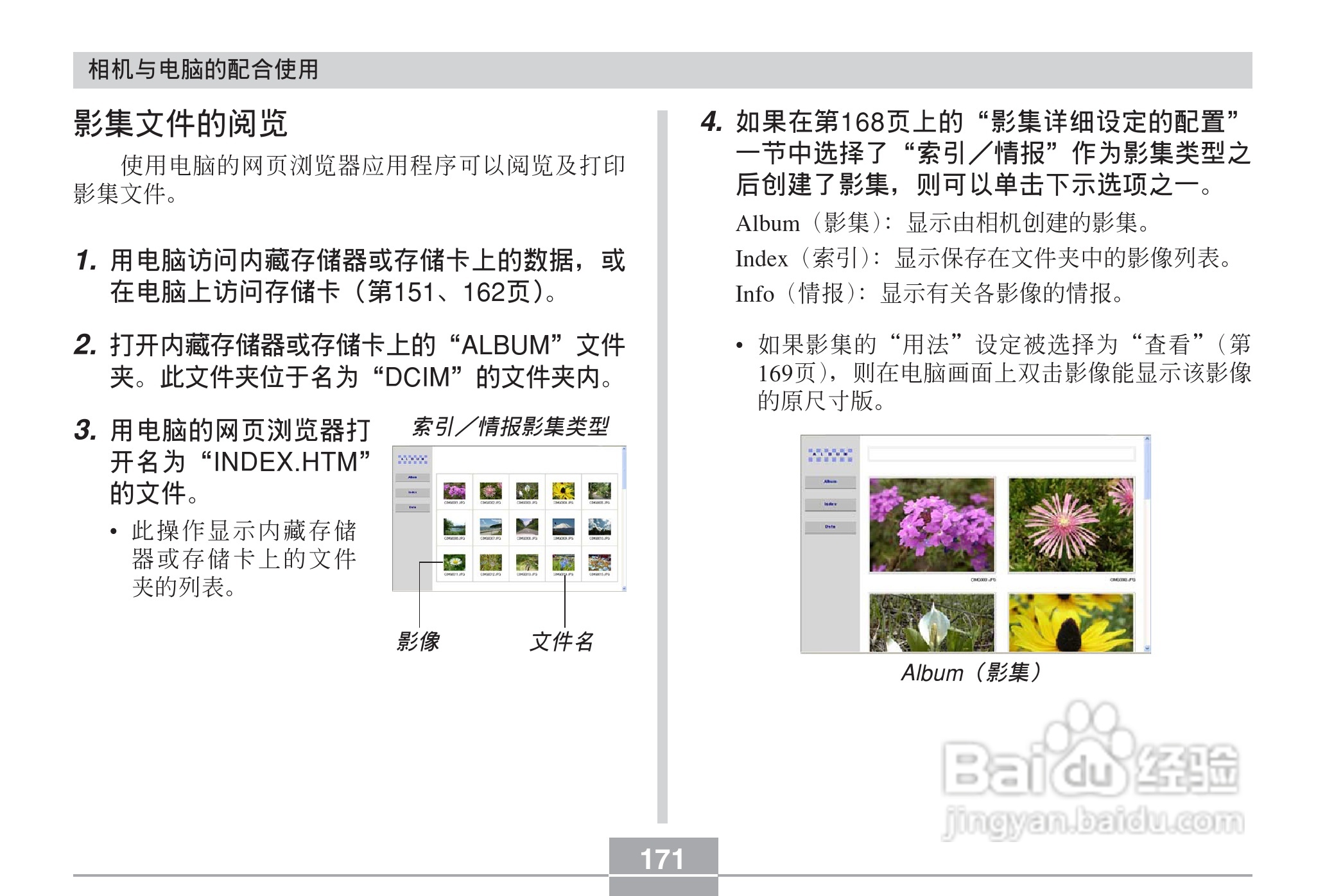 CASIO EX-Z30数码相机用户说明书:[18]