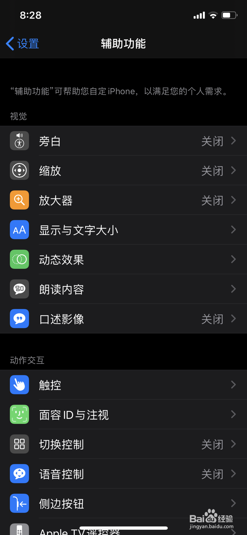 苹果双击屏幕截图方法